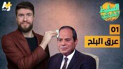 عرق البلح عرق البلح