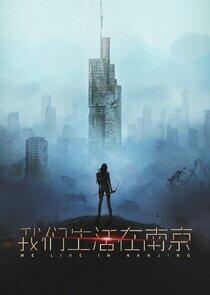 We Live in Nanjing