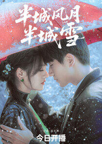 Between Love and Frost