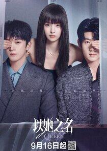 The Return of the Queen