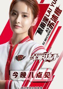 Su Mu Cheng Su Mu Cheng