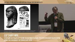 Древнейшие следы деятельности человека. Евгений Гиря. Древнейшие следы деятельности человека. Евгений Гиря.
