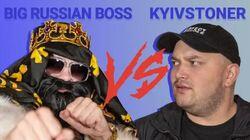 Big Russian Boss против Kyivstoner Big Russian Boss против Kyivstoner