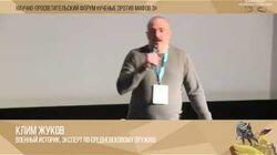Мифотворчество литераторов. Клим Жуков.
