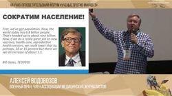 Мифы о вакцинации. Алексей Водовозов. Мифы о вакцинации. Алексей Водовозов.