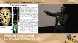 Миф о золотом веке. Станислав Дробышевский Миф о золотом веке. Станислав Дробышевский
