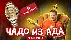 Выпуск 1. Илья Матвеев Выпуск 1. Илья Матвеев