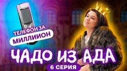 Выпуск 6. Настя Пикулина Выпуск 6. Настя Пикулина