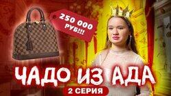 Выпуск 2. Вилена Хикматуллина Выпуск 2. Вилена Хикматуллина