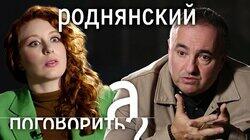 Александр Роднянский об обиде на Медведчука, украинской звезде Канделаки и человечном Бондарчуке Александр Роднянский об обиде на Медведчука, украинской звезде Канделаки и человечном Бондарчуке