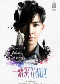 Lin Le Qing Lin Le Qing