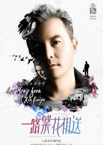 Xin Kai Yu Xin Kai Yu