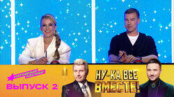 Выпуск 2: Кастинг в Иркутске Выпуск 2: Кастинг в Иркутске
