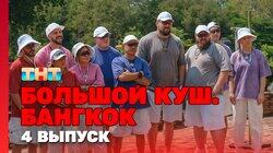 Выпуск 4 Выпуск 4