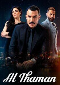 Al Thaman - Season 1 Al Thaman - Season 1