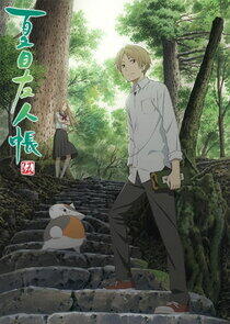 Natsume Yuujinchou - Season 5 Natsume Yuujinchou - Season 5