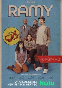 Ramy Ramy