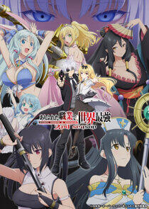 Arifureta Shokugyou de Sekai Saikyou - Season 2 Arifureta Shokugyou de Sekai Saikyou - Season 2