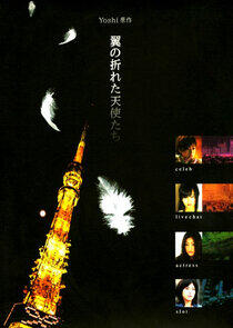 Angels with Broken Wings - Season 1 Angels with Broken Wings - Season 1
