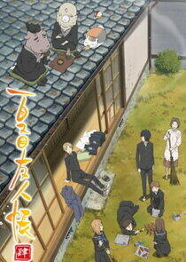 Natsume Yuujinchou - Season 4 Natsume Yuujinchou - Season 4