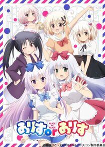 Alice or Alice: Siscon Niisan to Futago no Imouto Alice or Alice: Siscon Niisan to Futago no Imouto