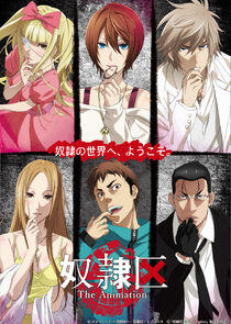 Dorei-ku The Animation Dorei-ku The Animation