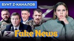 Контрнаступление ВСУ и раскол среди z-патриотов Контрнаступление ВСУ и раскол среди z-патриотов