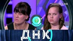 Выпуск 554. Обманутая мать или брошенная дочь? Выпуск 554. Обманутая мать или брошенная дочь?