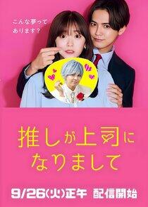 Oshi ga Joshi ni Narimashite