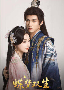 Die Meng Shuang Sheng Die Meng Shuang Sheng