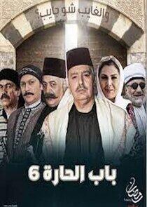 Bab Al Hara - Season 6