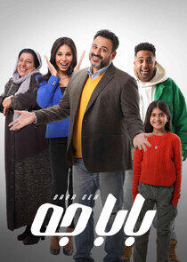 Baba Geh - Season 1 Baba Geh - Season 1