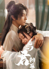 Yu Jun Chao Mu Yu Jun Chao Mu