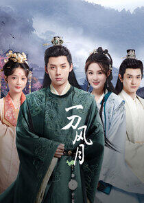 Yi Dao Feng Yue Yi Dao Feng Yue