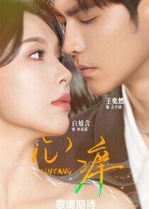 Tantalizing Heart - Season 1 Tantalizing Heart - Season 1
