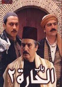 Bab Al Hara - Season 2 Bab Al Hara - Season 2