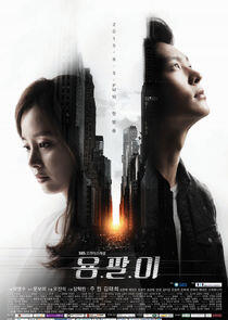 Yong Pal Yong Pal