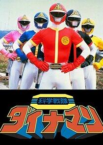 Super Sentai - Season 7