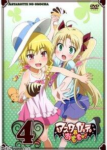 Astarotte no Omocha! - Season 1