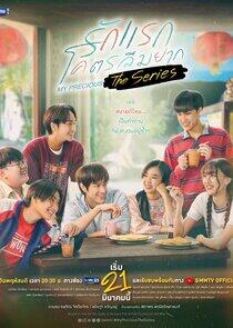 My Precious The Series - Season 1 My Precious The Series - Season 1