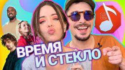 Группа «Время и Стекло» снова Группа «Время и Стекло» снова