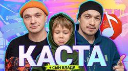 Каста Каста