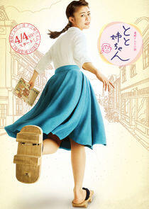 Toto Nee-Chan: Fatherly Sister Toto Nee-Chan: Fatherly Sister