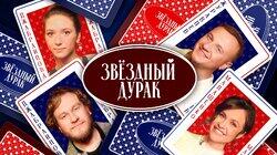 #2 - Журавлев, Джабраилов, Малащенко, Джабраилова, Савенко #2 - Журавлев, Джабраилов, Малащенко, Джабраилова, Савенко