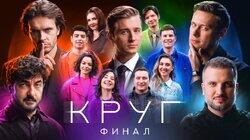 Эпизод 9