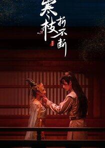 The Immortal Promise - Season 1 The Immortal Promise - Season 1