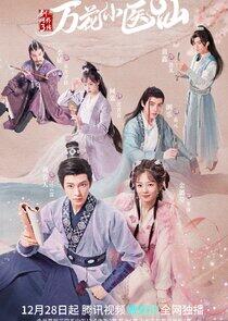 Jian Wang 3 Wan Hua Xiao Yi Xian Jian Wang 3 Wan Hua Xiao Yi Xian