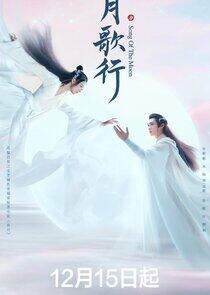 Song of the Moon Song of the Moon