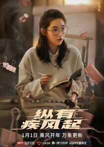 Bai Ying