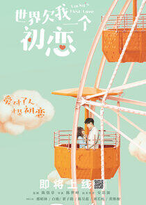 The World Owes Me a First Love - Season 1 The World Owes Me a First Love - Season 1